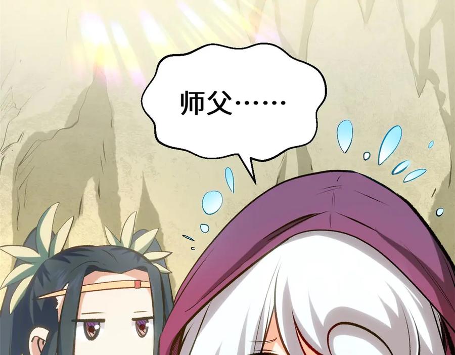 顶级气运，悄悄修炼千年 195 倩儿现身,屠灵儿回归 第74页
