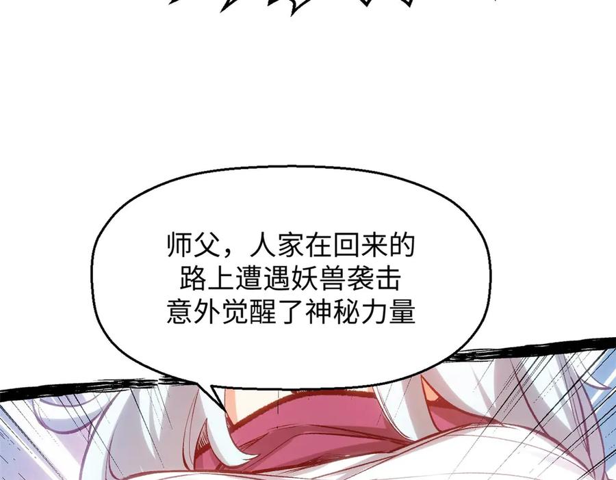 顶级气运，悄悄修炼千年 195 倩儿现身,屠灵儿回归 第88页