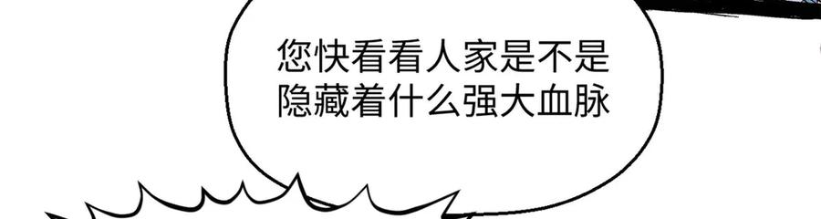 顶级气运，悄悄修炼千年 195 倩儿现身,屠灵儿回归 第90页