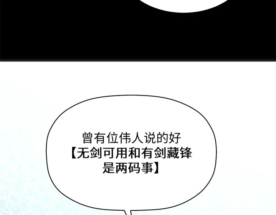 顶级气运，悄悄修炼千年 199 是曹操还是关羽! 第26页