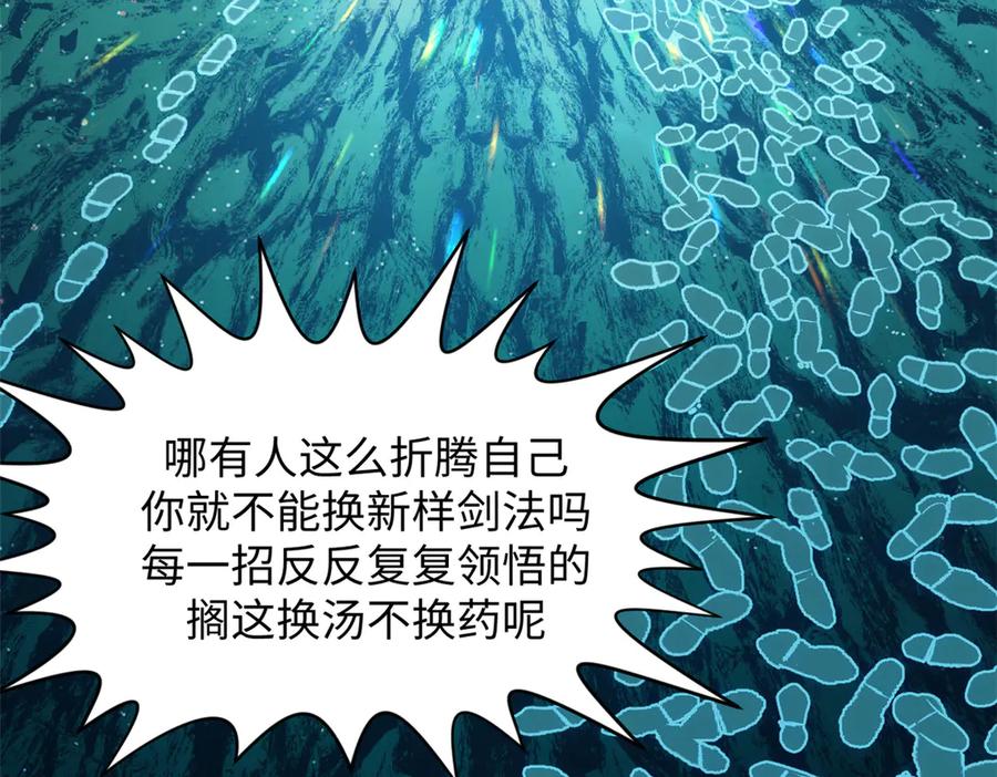 顶级气运，悄悄修炼千年 199 是曹操还是关羽! 第18页