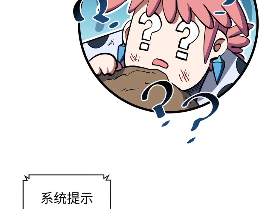 顶级气运，悄悄修炼千年 199 是曹操还是关羽! 第108页