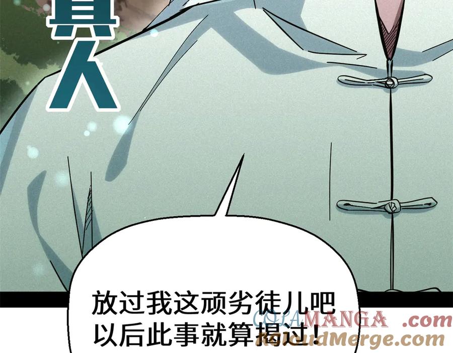 顶级气运，悄悄修炼千年 199 是曹操还是关羽! 第117页