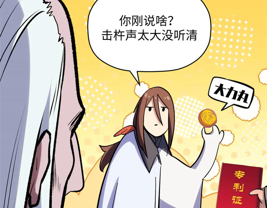 顶级气运，悄悄修炼千年 199 是曹操还是关羽! 第128页