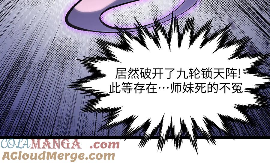 顶级气运，悄悄修炼千年 199 是曹操还是关羽! 第97页
