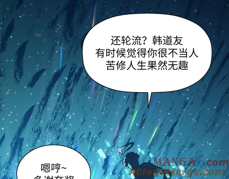 顶级气运，悄悄修炼千年 199 是曹操还是关羽! 第33页