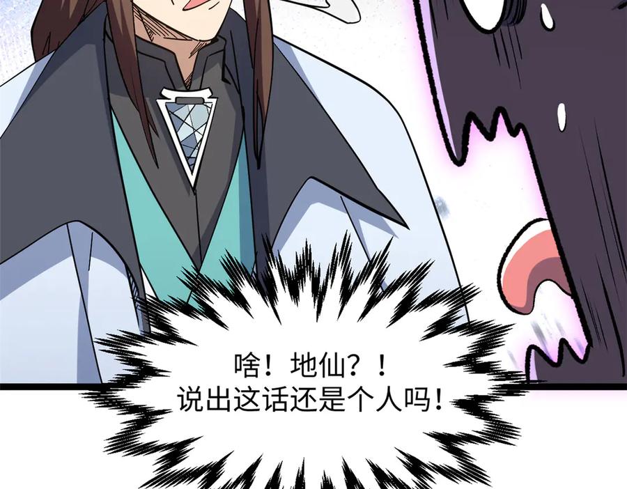 顶级气运，悄悄修炼千年 199 是曹操还是关羽! 第99页