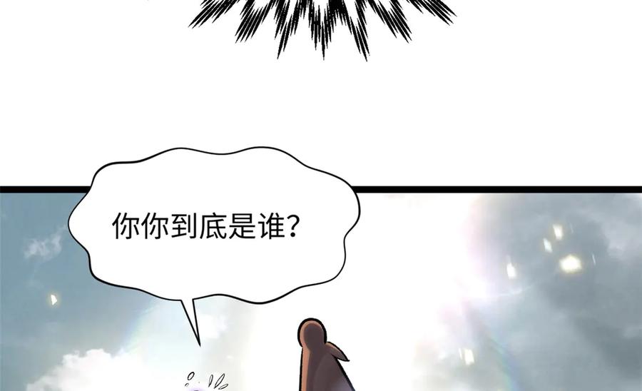 顶级气运，悄悄修炼千年 199 是曹操还是关羽! 第100页