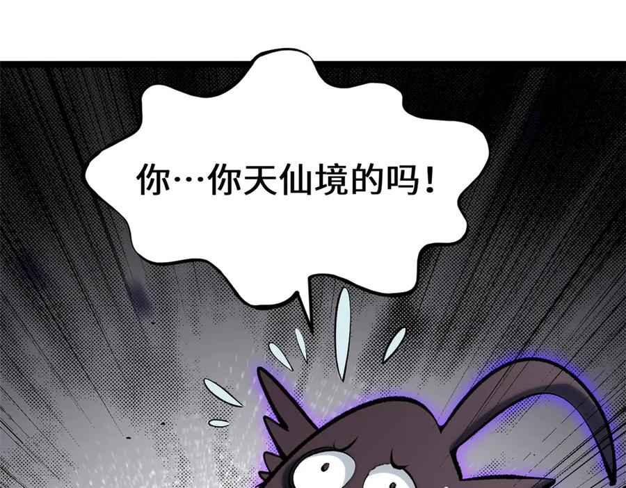 顶级气运，悄悄修炼千年 199 是曹操还是关羽! 第95页