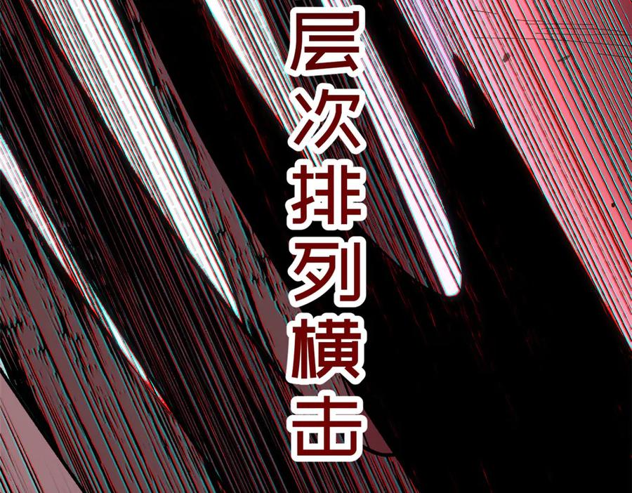 顶级气运，悄悄修炼千年 199 是曹操还是关羽! 第66页