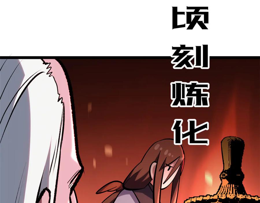 顶级气运，悄悄修炼千年 199 是曹操还是关羽! 第123页