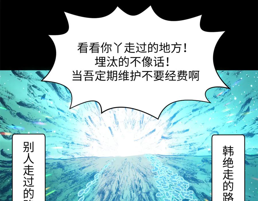 顶级气运，悄悄修炼千年 199 是曹操还是关羽! 第16页