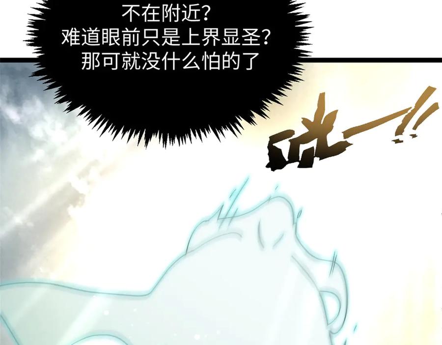 顶级气运，悄悄修炼千年 199 是曹操还是关羽! 第114页