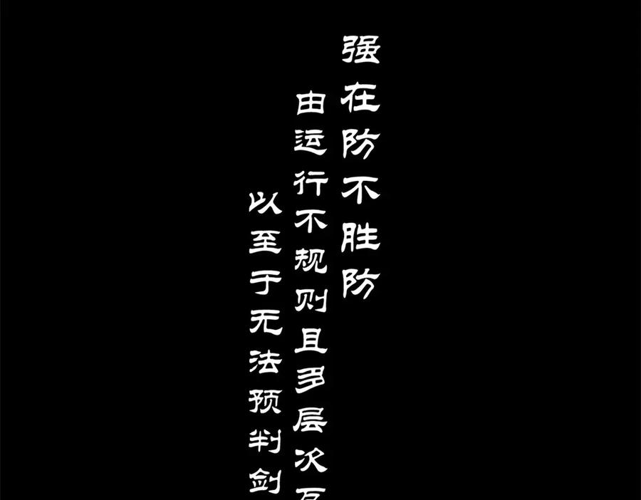 顶级气运，悄悄修炼千年 199 是曹操还是关羽! 第42页