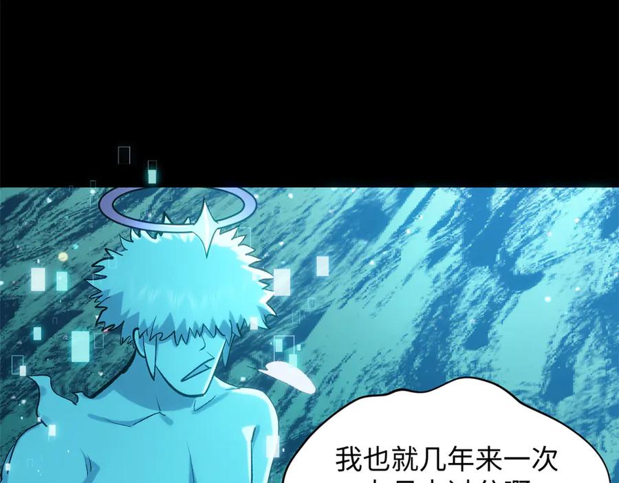 顶级气运，悄悄修炼千年 199 是曹操还是关羽! 第12页