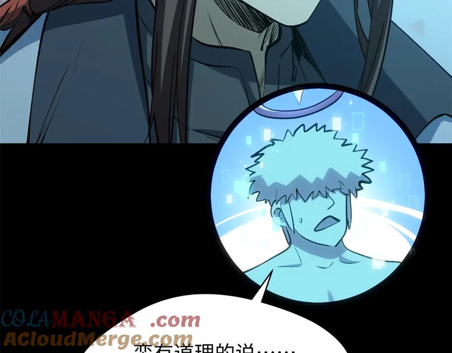 顶级气运，悄悄修炼千年 199 是曹操还是关羽! 第29页