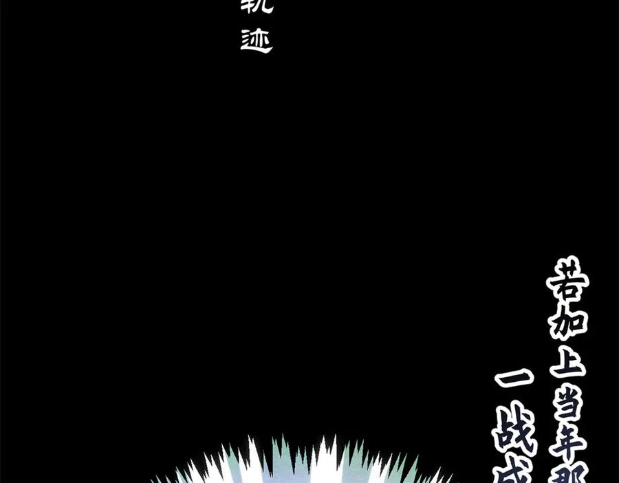 顶级气运，悄悄修炼千年 199 是曹操还是关羽! 第44页