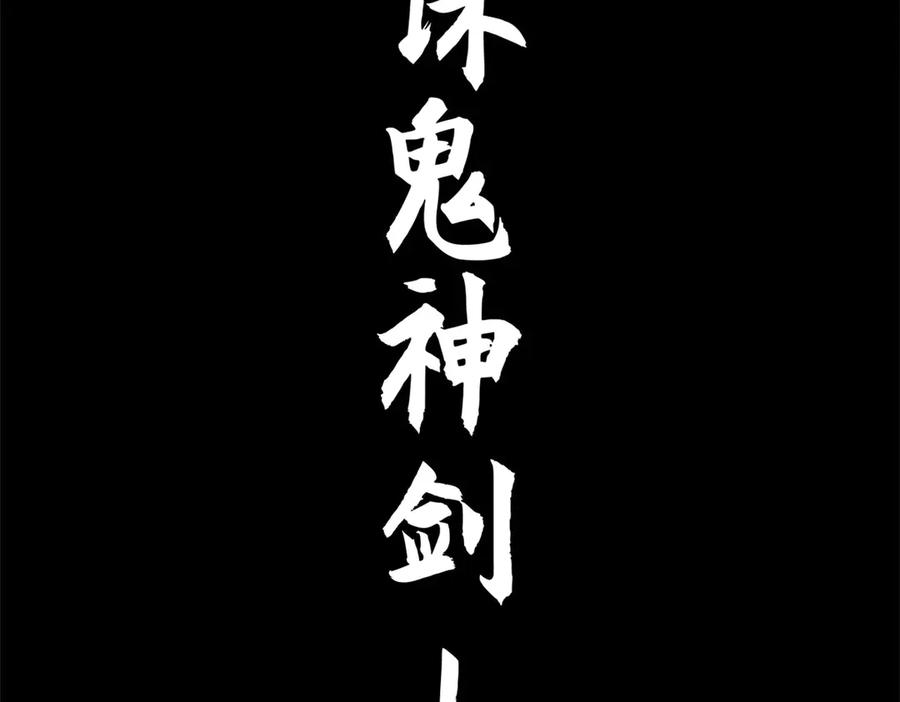 顶级气运，悄悄修炼千年 199 是曹操还是关羽! 第48页