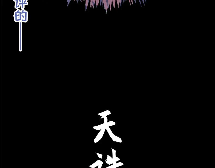 顶级气运，悄悄修炼千年 199 是曹操还是关羽! 第47页