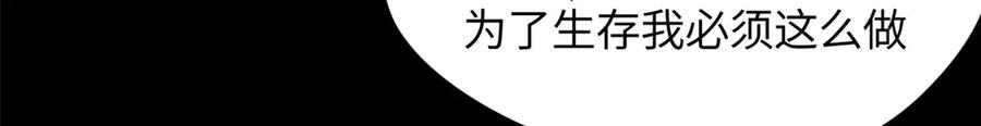 顶级气运，悄悄修炼千年 199 是曹操还是关羽! 第23页