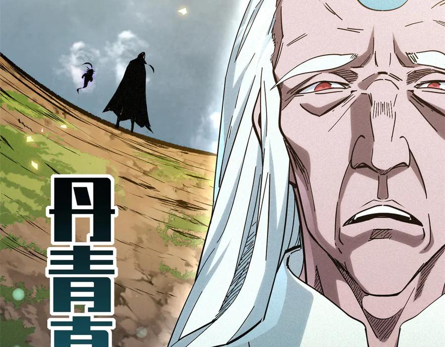 顶级气运，悄悄修炼千年 199 是曹操还是关羽! 第116页