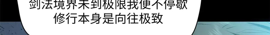 顶级气运，悄悄修炼千年 199 是曹操还是关羽! 第20页