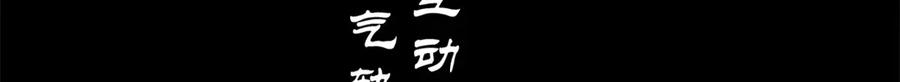 顶级气运，悄悄修炼千年 199 是曹操还是关羽! 第43页
