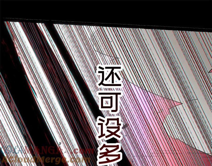 顶级气运，悄悄修炼千年 199 是曹操还是关羽! 第65页