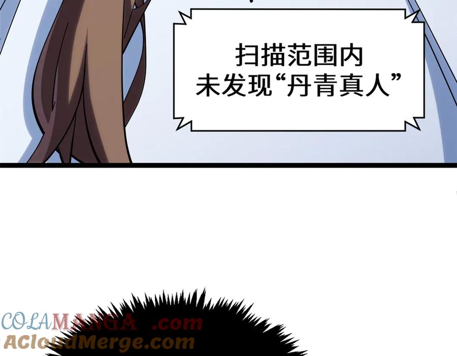 顶级气运，悄悄修炼千年 199 是曹操还是关羽! 第113页