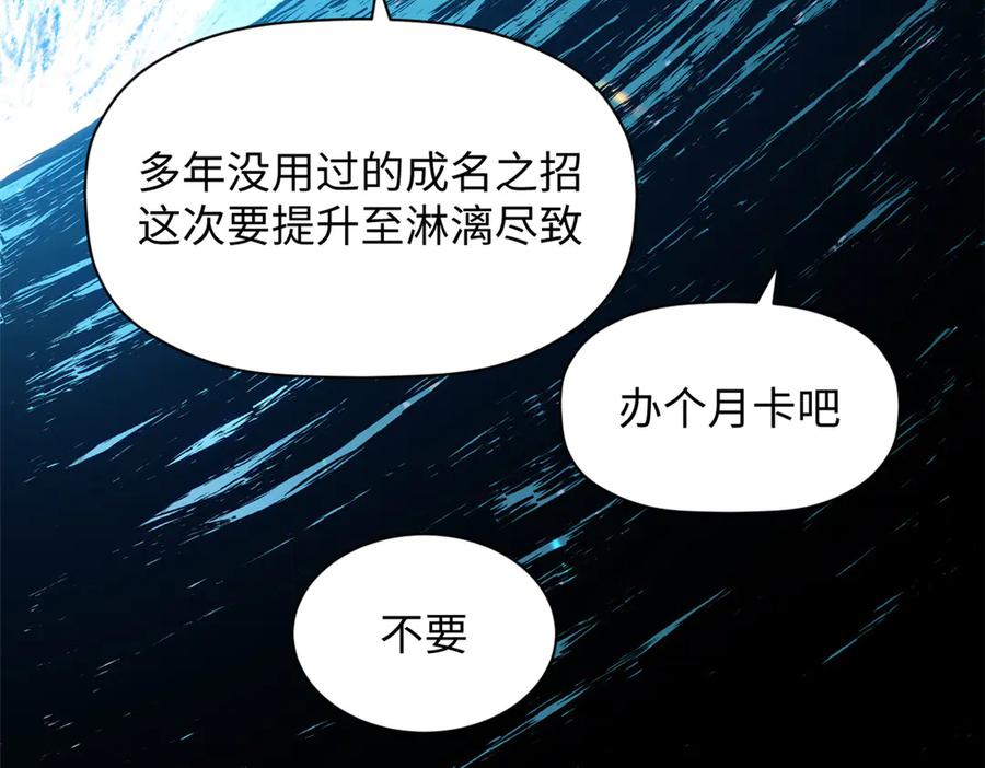 顶级气运，悄悄修炼千年 199 是曹操还是关羽! 第36页