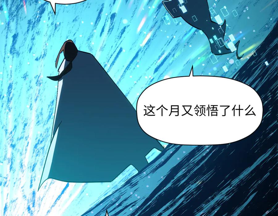 顶级气运，悄悄修炼千年 199 是曹操还是关羽! 第35页