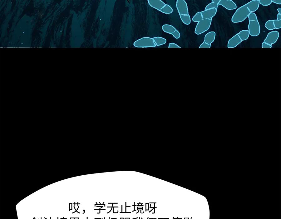顶级气运，悄悄修炼千年 199 是曹操还是关羽! 第19页