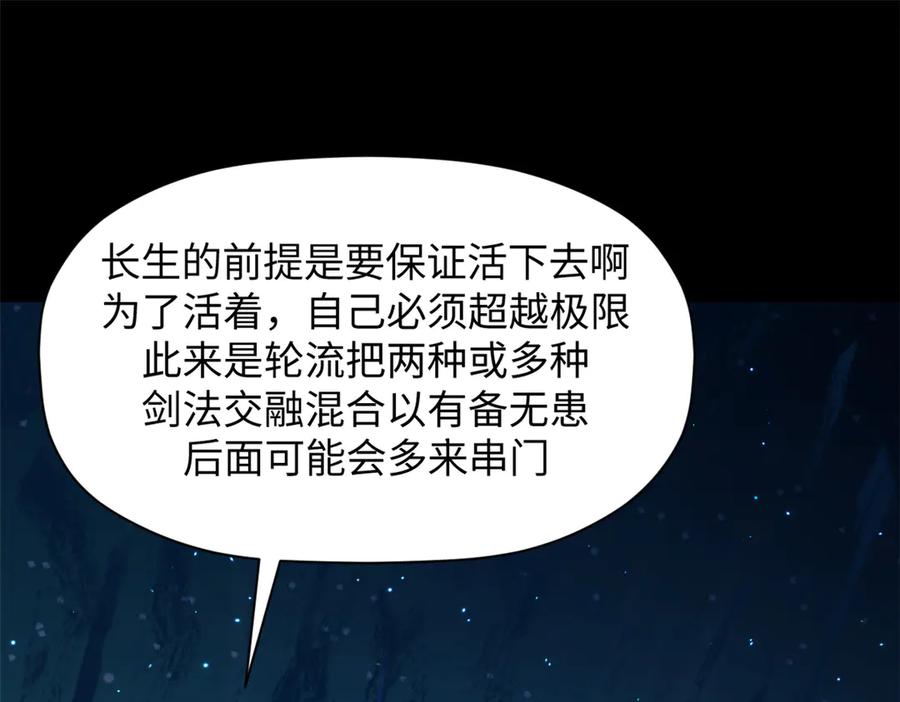 顶级气运，悄悄修炼千年 199 是曹操还是关羽! 第32页
