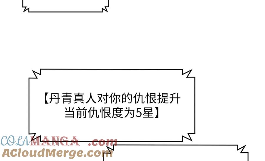 顶级气运，悄悄修炼千年 199 是曹操还是关羽! 第109页