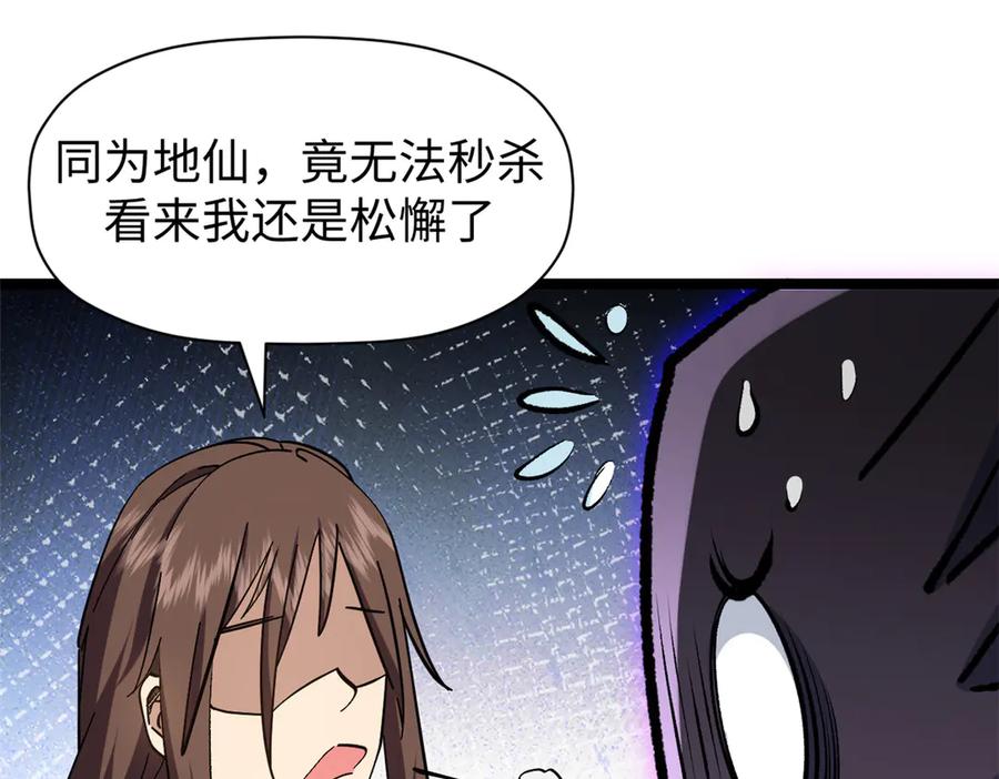 顶级气运，悄悄修炼千年 199 是曹操还是关羽! 第98页
