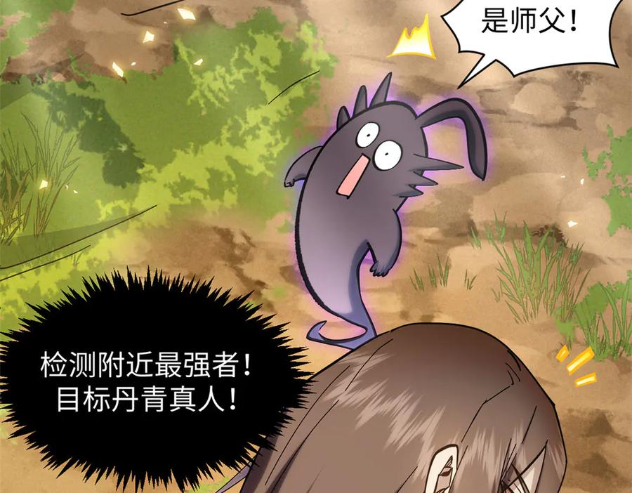 顶级气运，悄悄修炼千年 199 是曹操还是关羽! 第111页