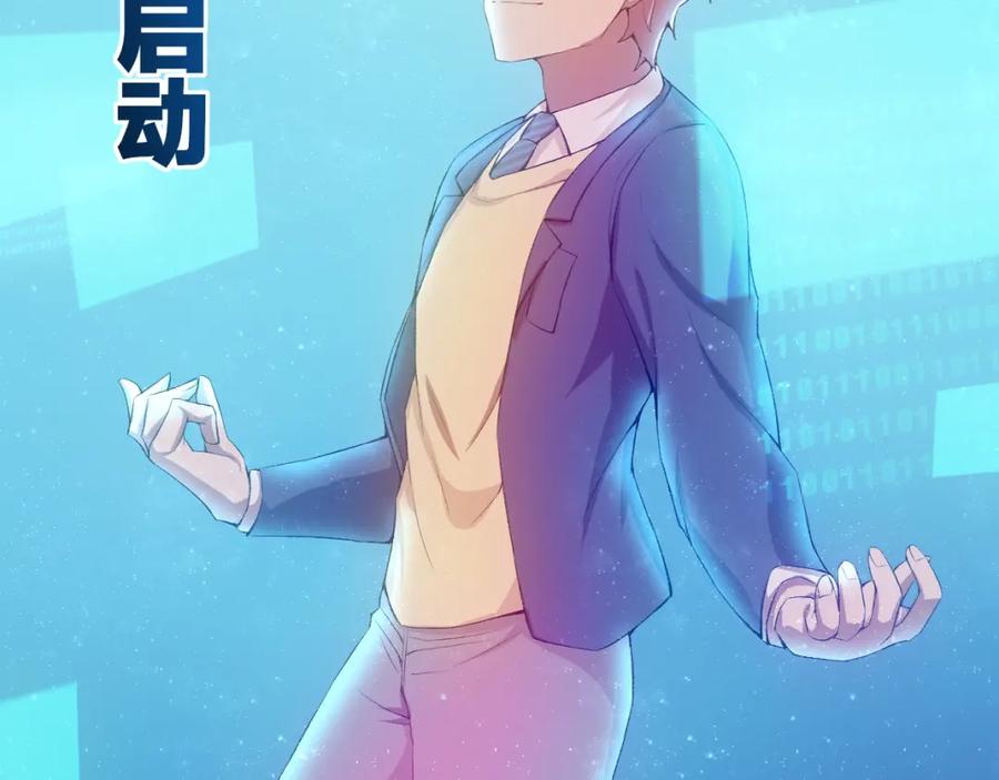 《降魂》第20话 演算眼启动！ 第74页