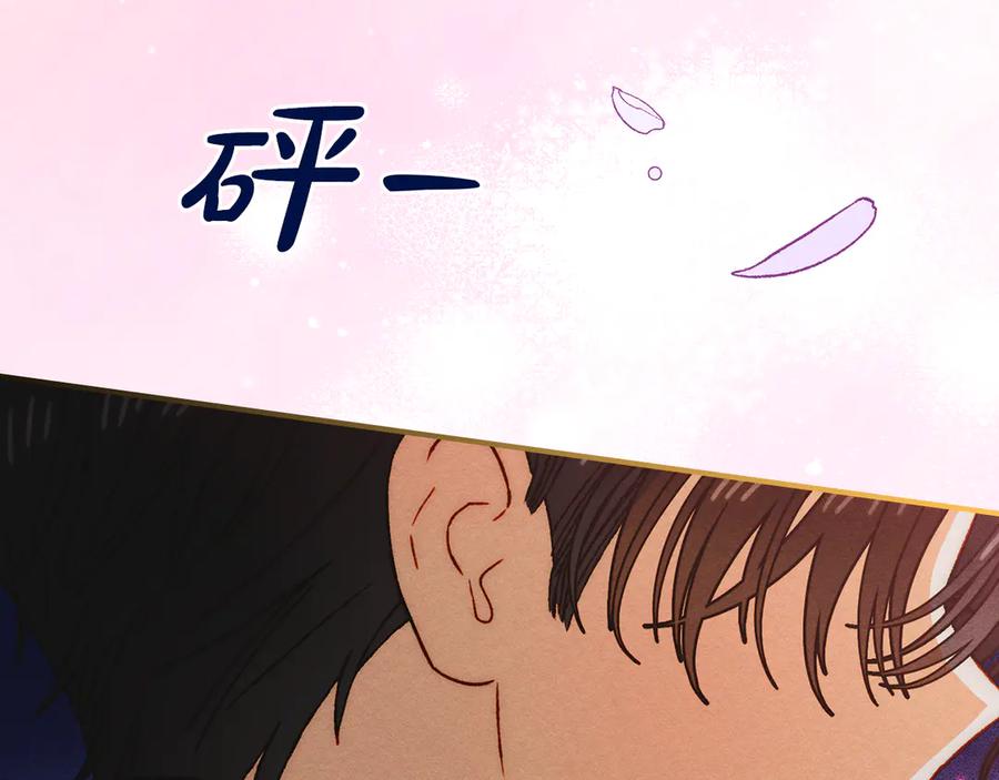 《驯养满级怪物》第21话 短暂的分别 第160页