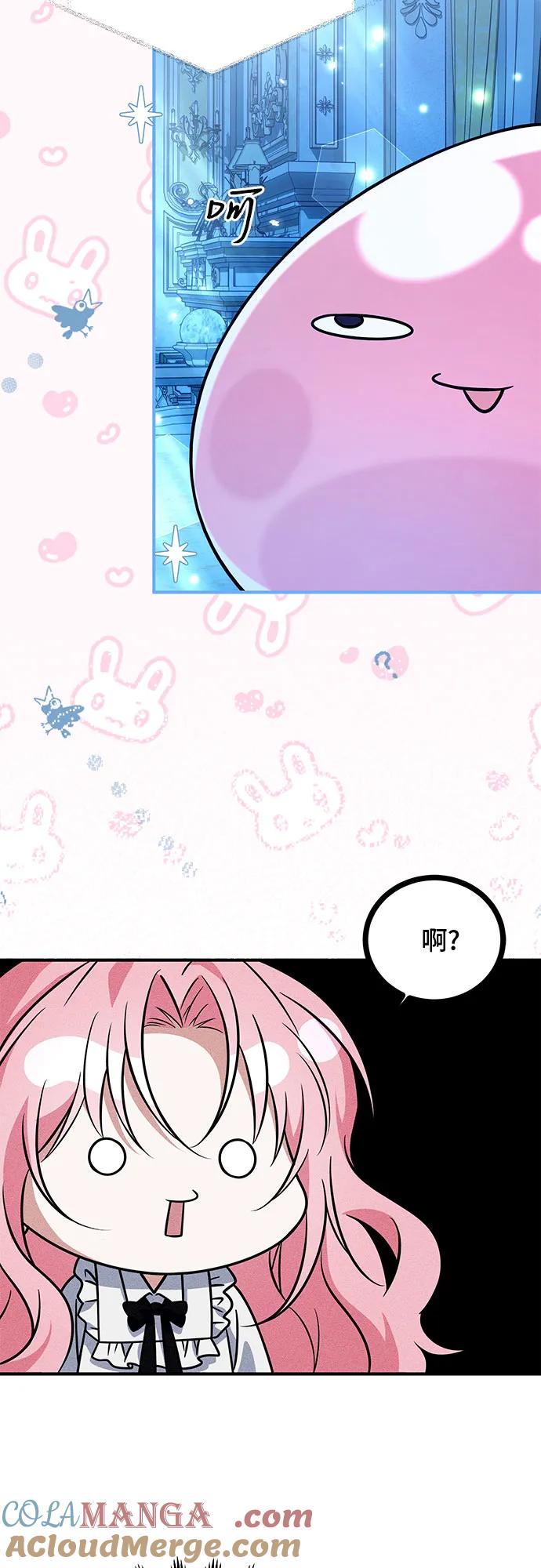 《暗黑变治愈的改写方法》第21话 第40页