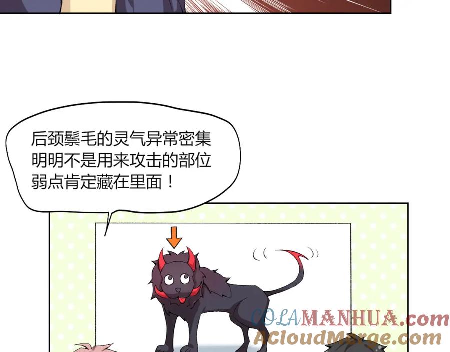 《降魂》第20话 演算眼启动！ 第81页