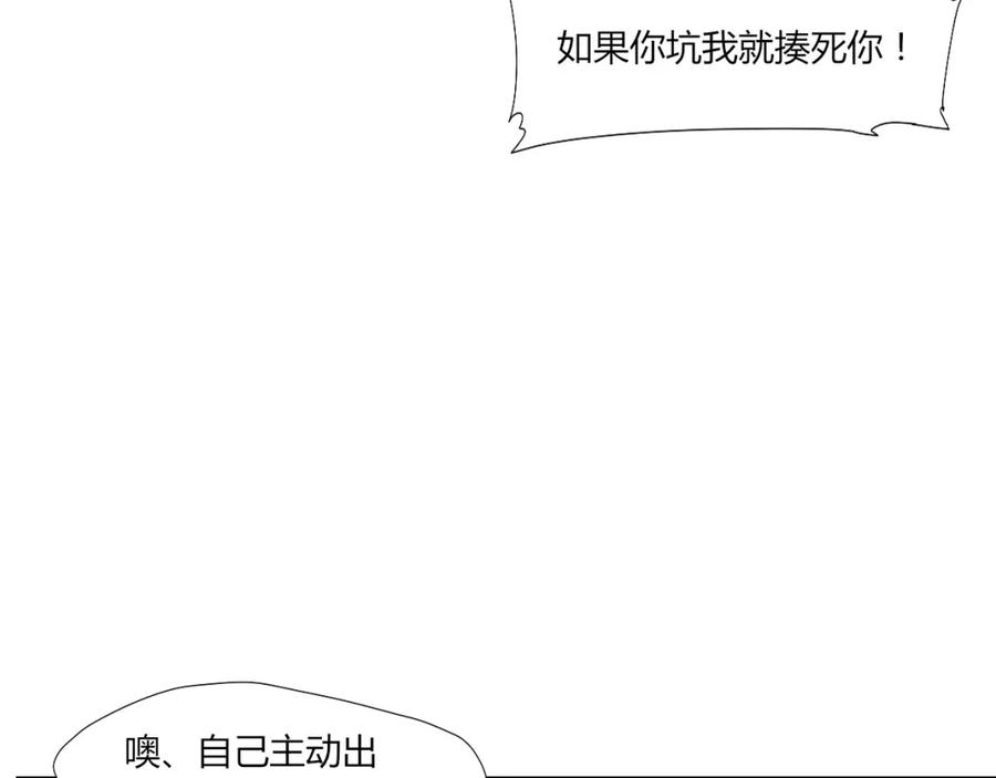 《降魂》第20话 演算眼启动！ 第100页