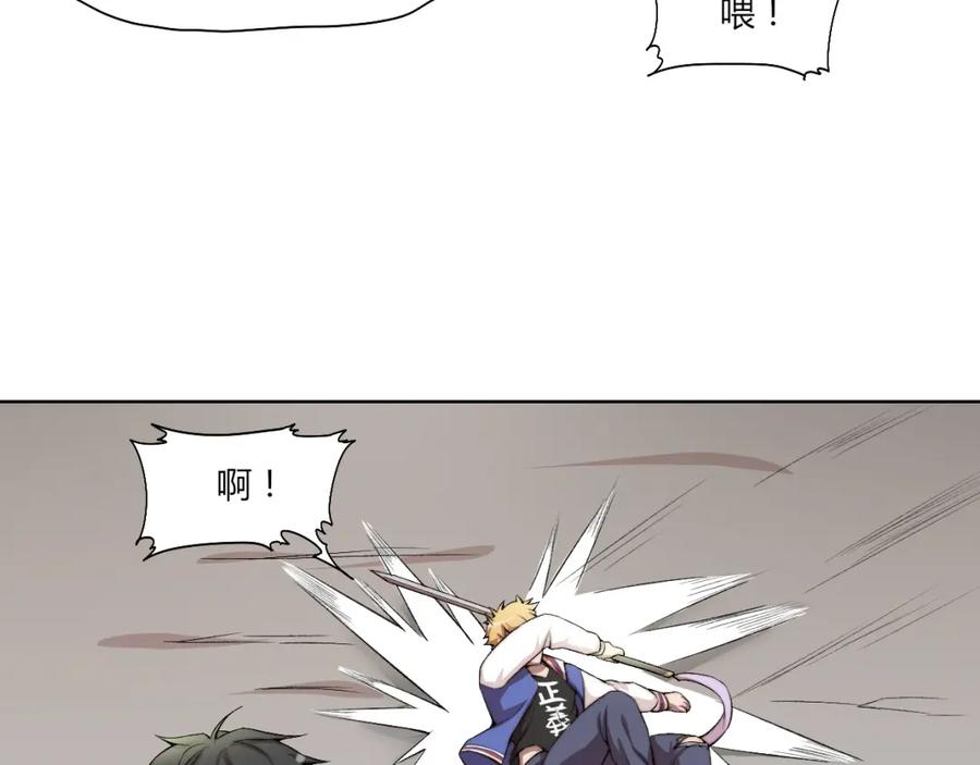 《降魂》第20话 演算眼启动！ 第86页