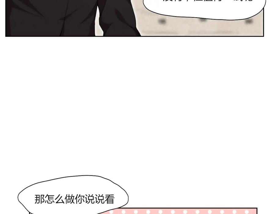 《降魂》第20话 演算眼启动！ 第96页