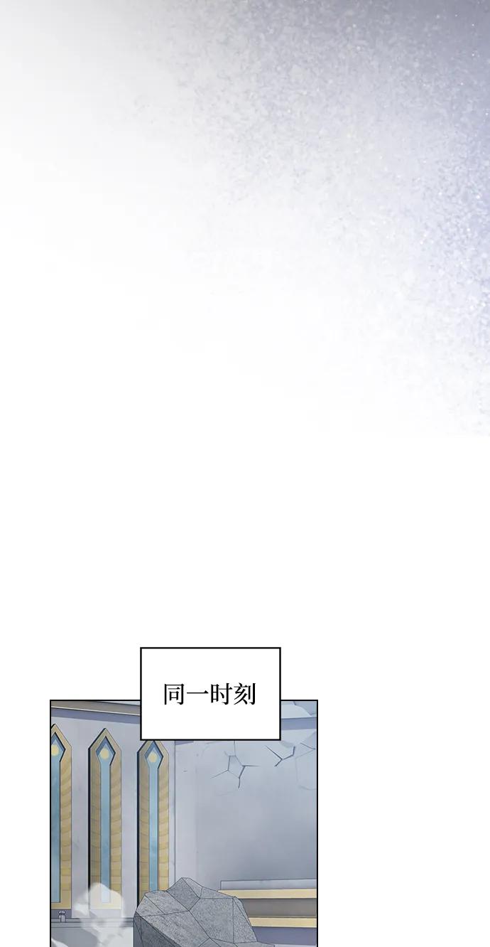 《被塔诅咒的猎人》第210话 第83页