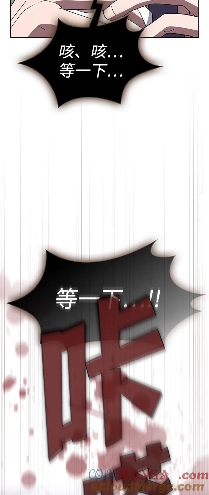《被塔诅咒的猎人》第210话 第97页