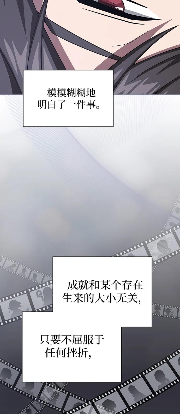 《被塔诅咒的猎人》第210话 第66页