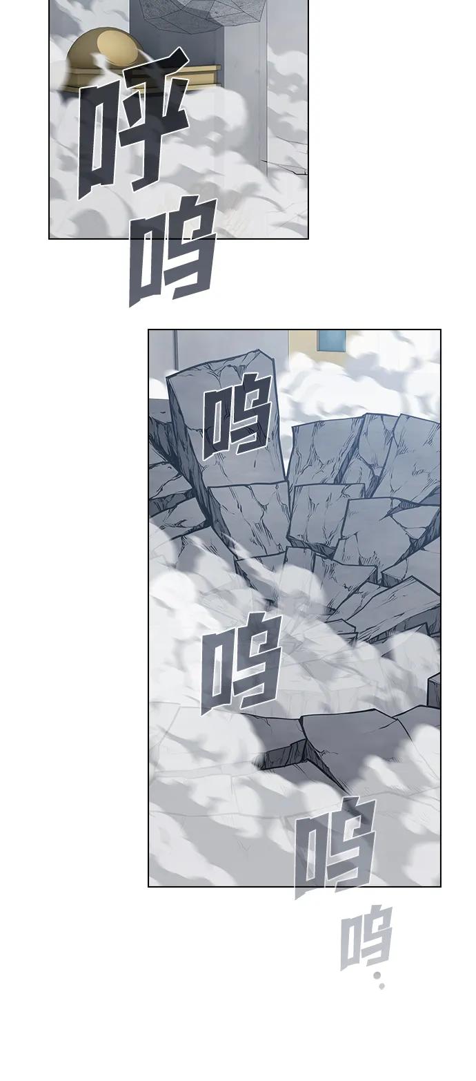 《被塔诅咒的猎人》第210话 第84页