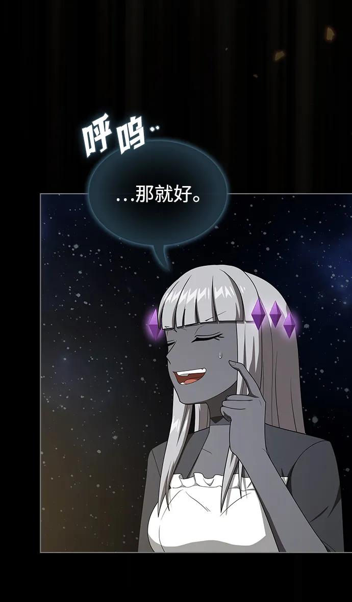 《被塔诅咒的猎人》第210话 第79页