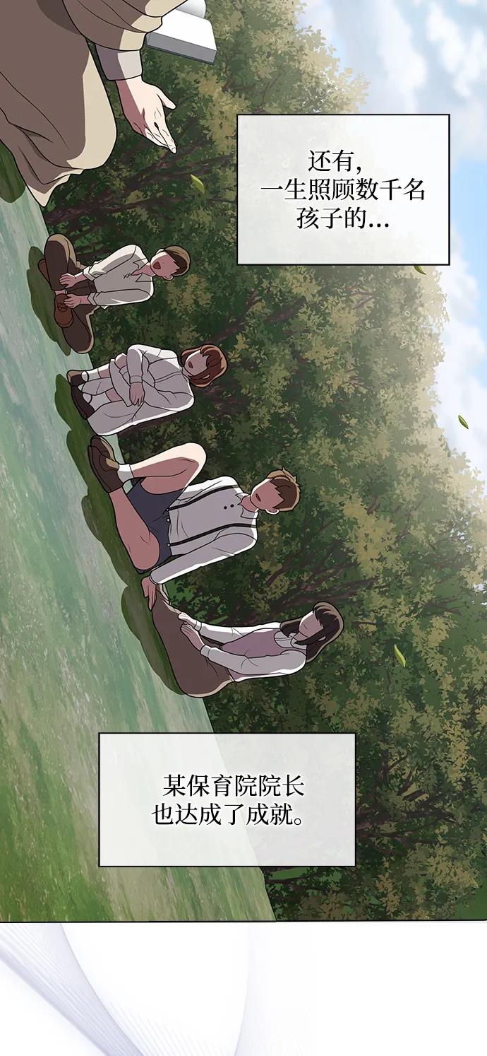 《被塔诅咒的猎人》第210话 第63页