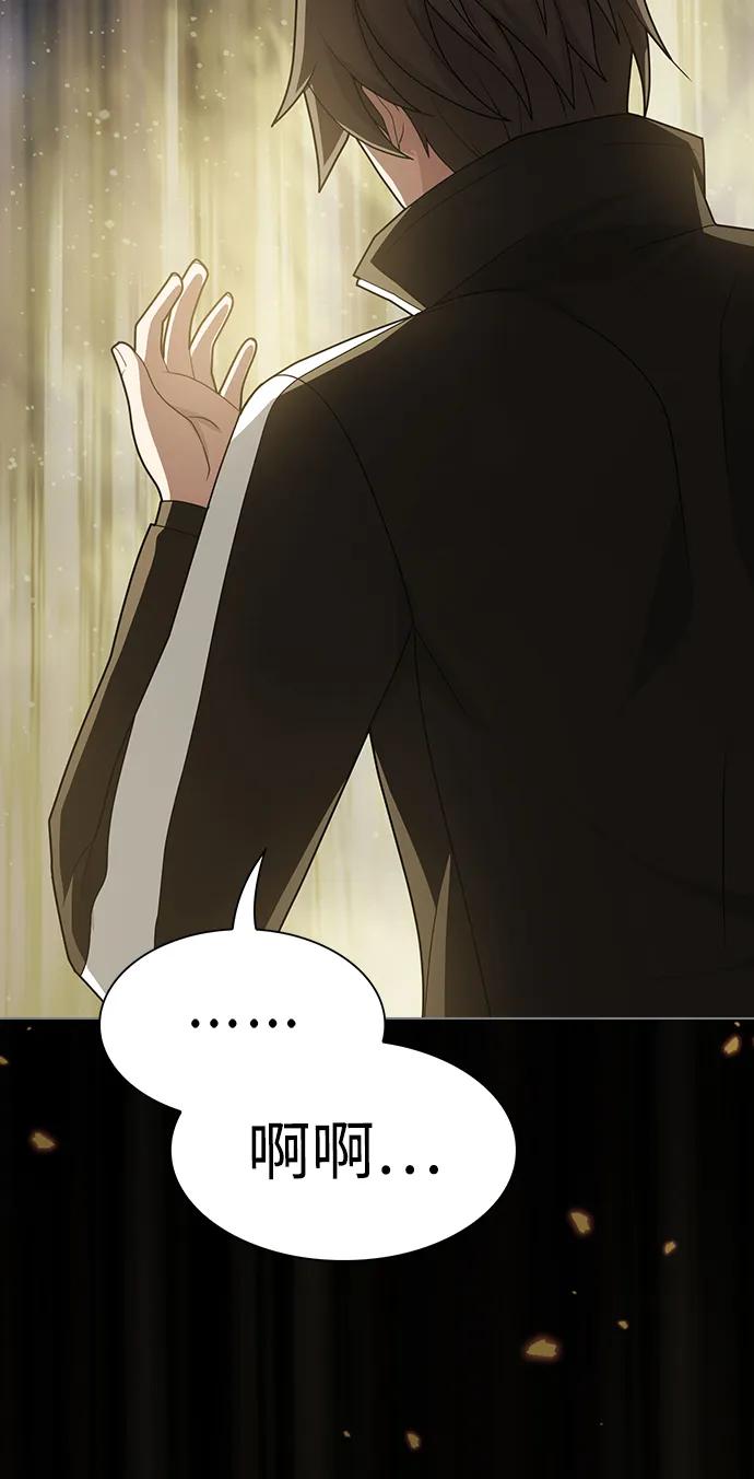 《被塔诅咒的猎人》第210话 第76页